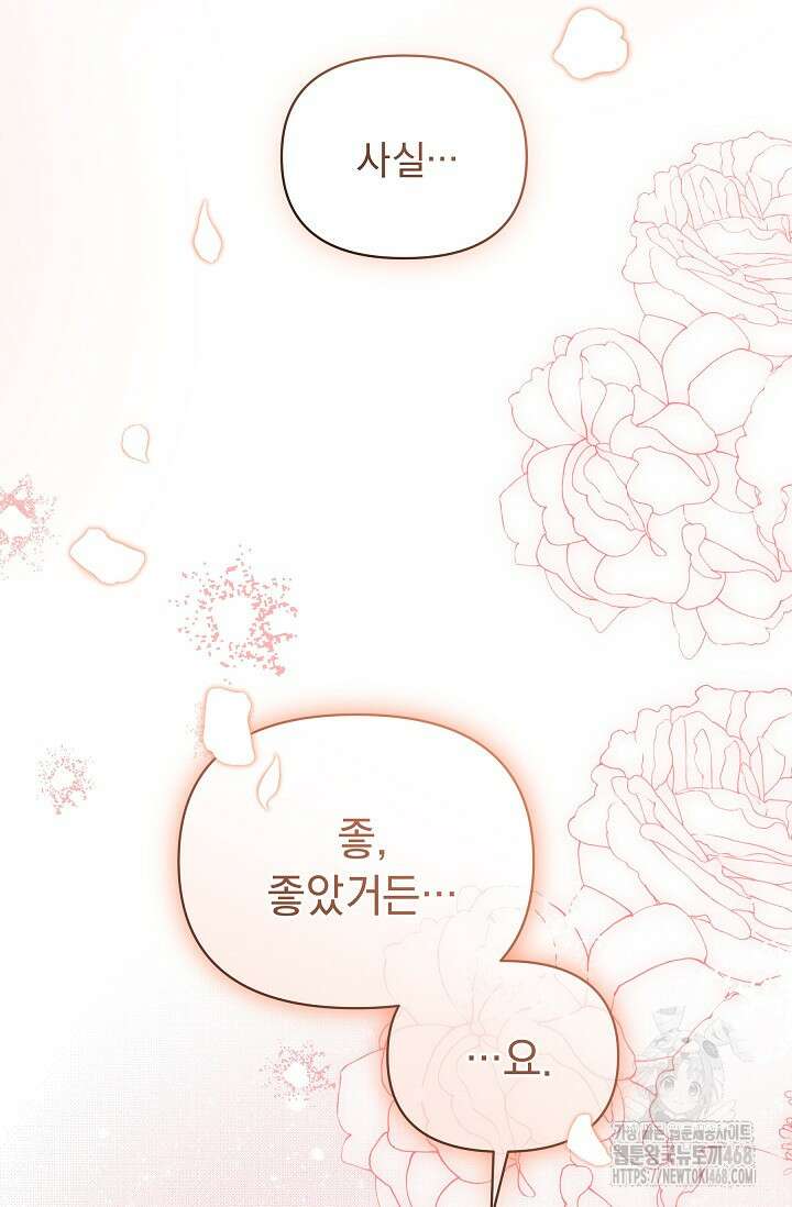흑막 남주의 시한부 유모입니다 65화 114