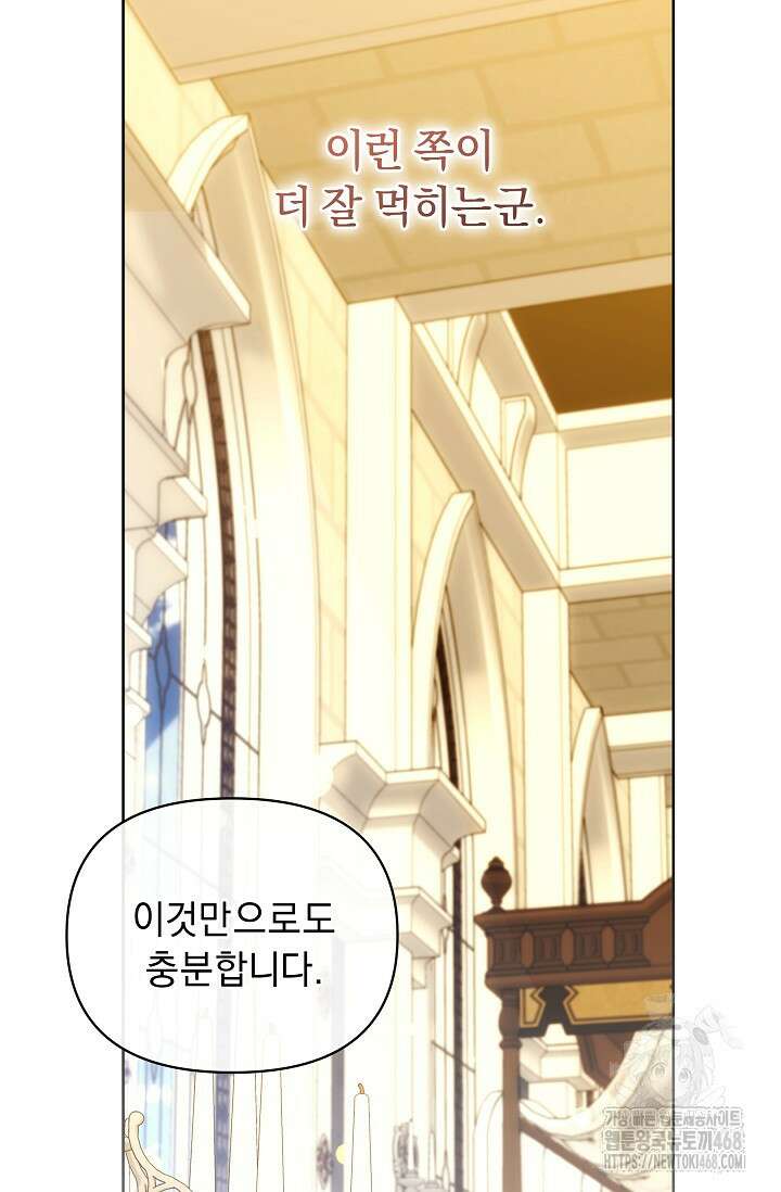 흑막 남주의 시한부 유모입니다 65화 137