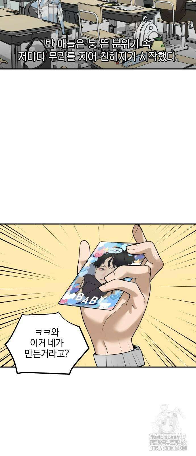 여자사람친구 7화 2