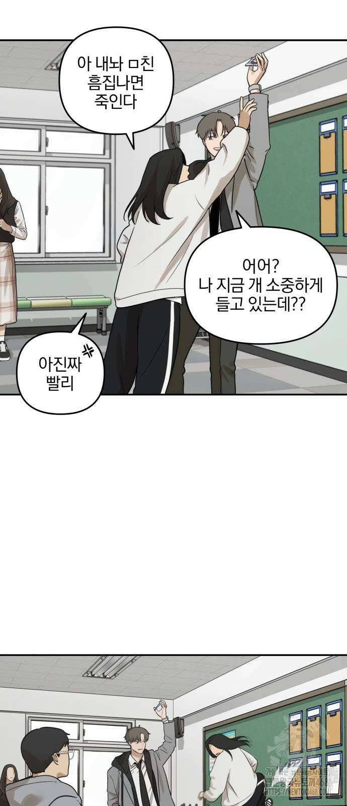 여자사람친구 7화 3