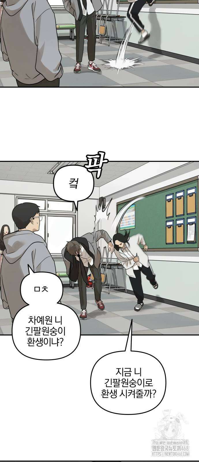 여자사람친구 7화 4