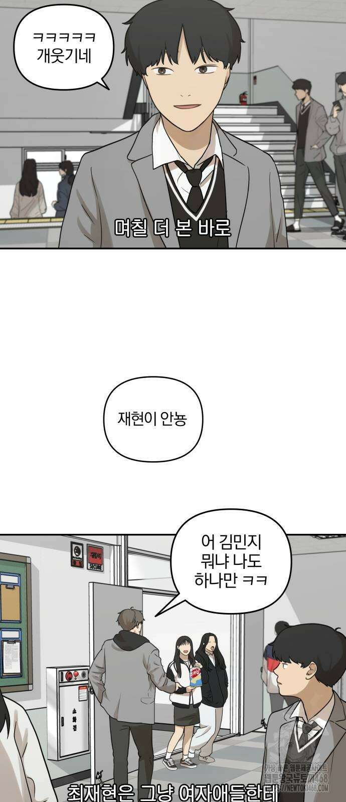여자사람친구 7화 5