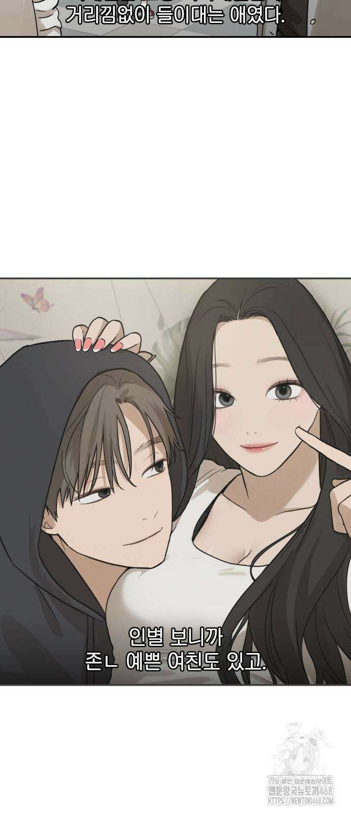 여자사람친구 7화 6