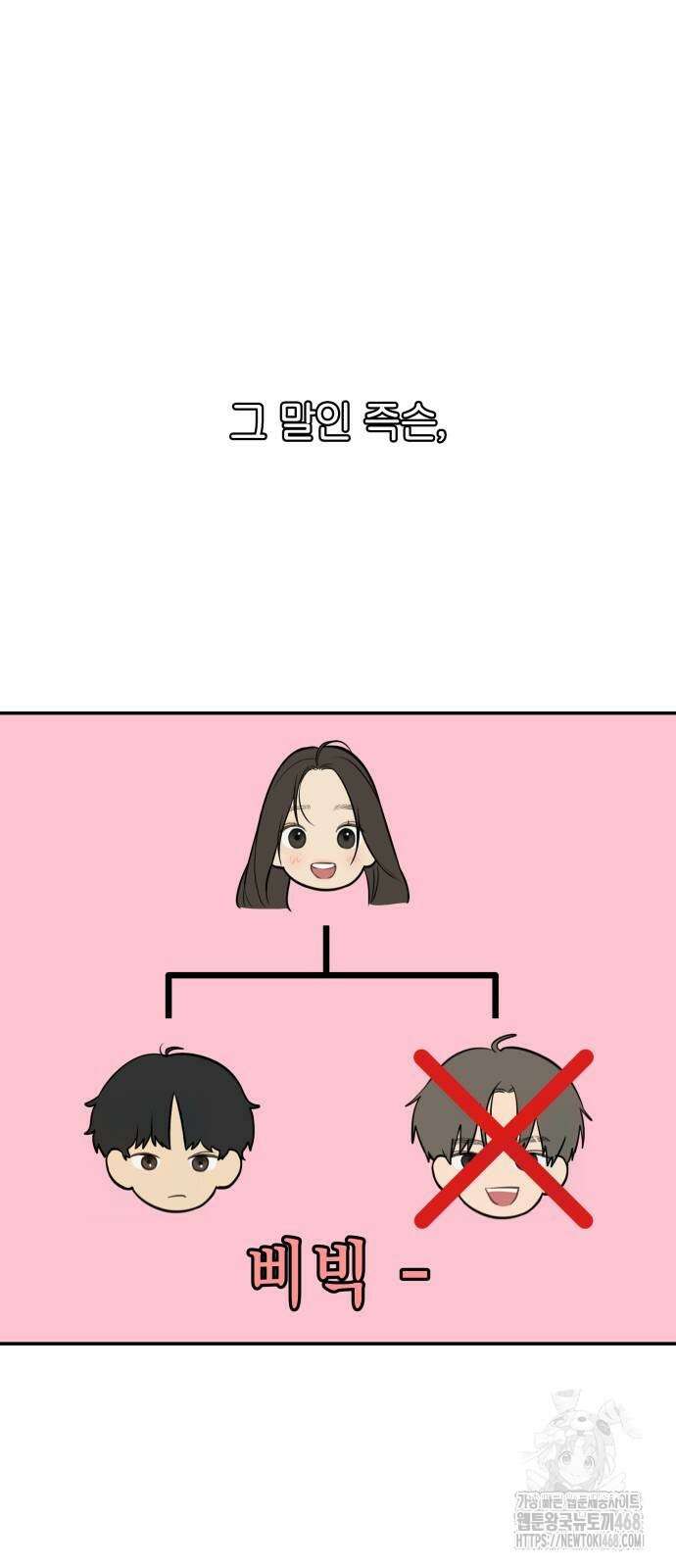 여자사람친구 7화 7