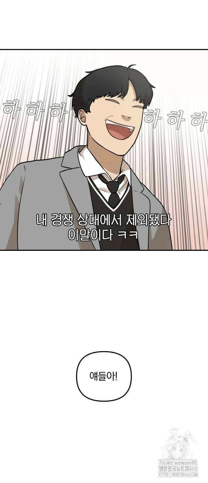 여자사람친구 7화 8