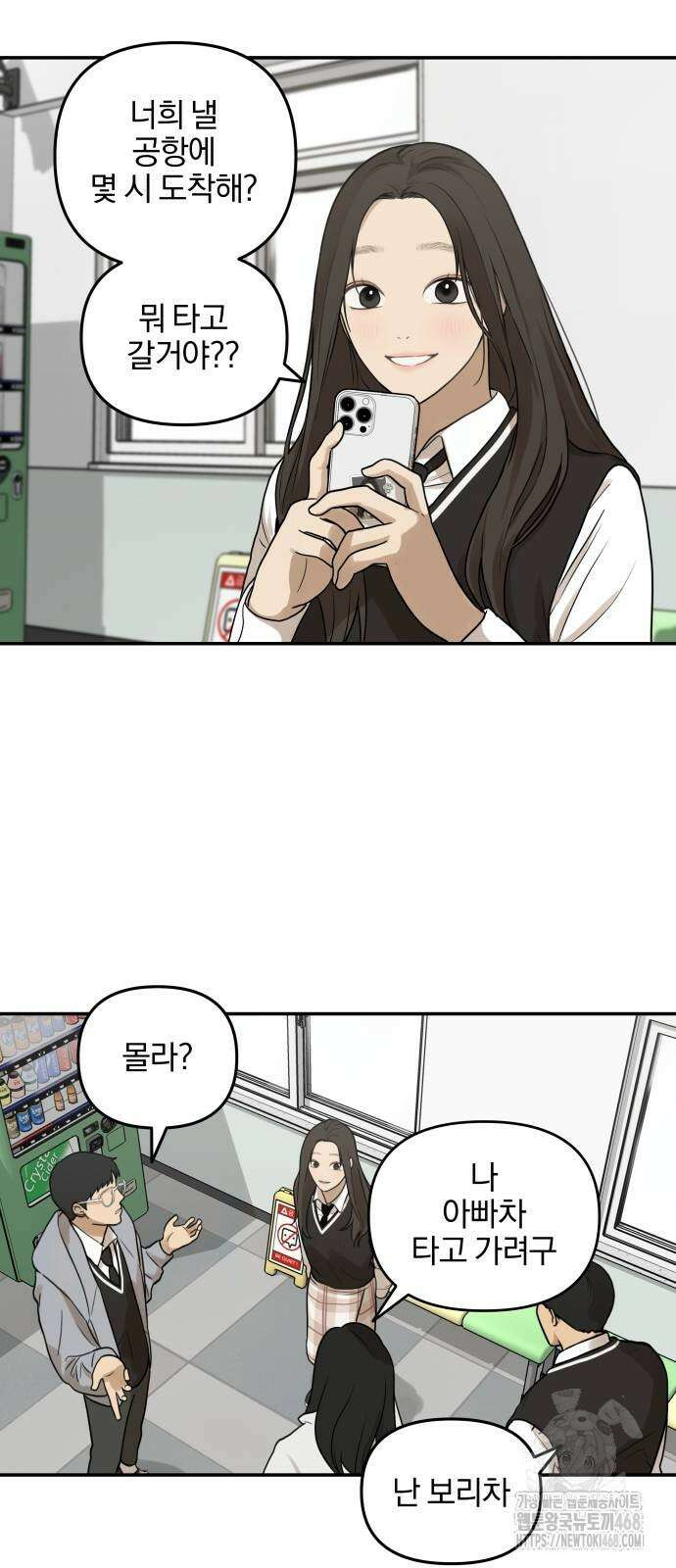 여자사람친구 7화 9