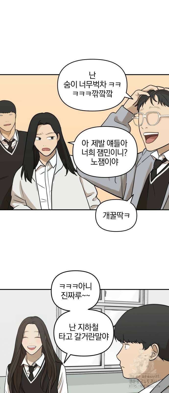 여자사람친구 7화 10