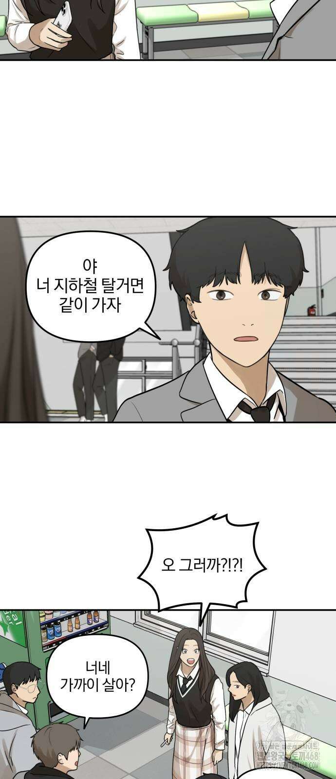 여자사람친구 7화 11