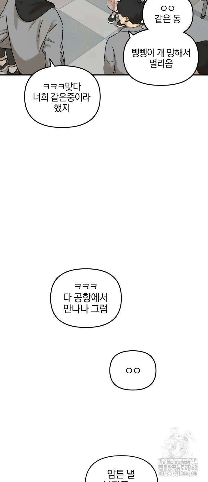 여자사람친구 7화 12