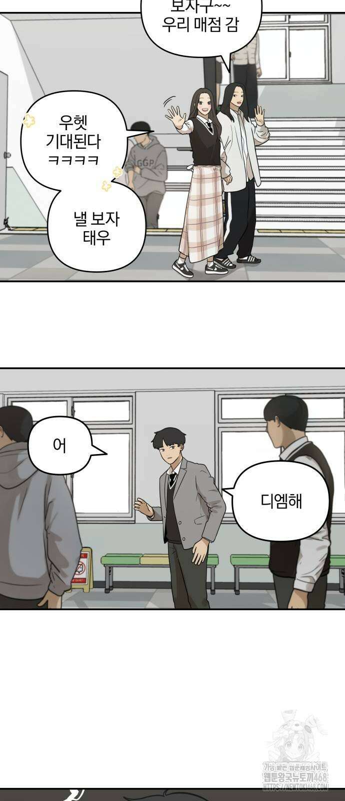 여자사람친구 7화 13