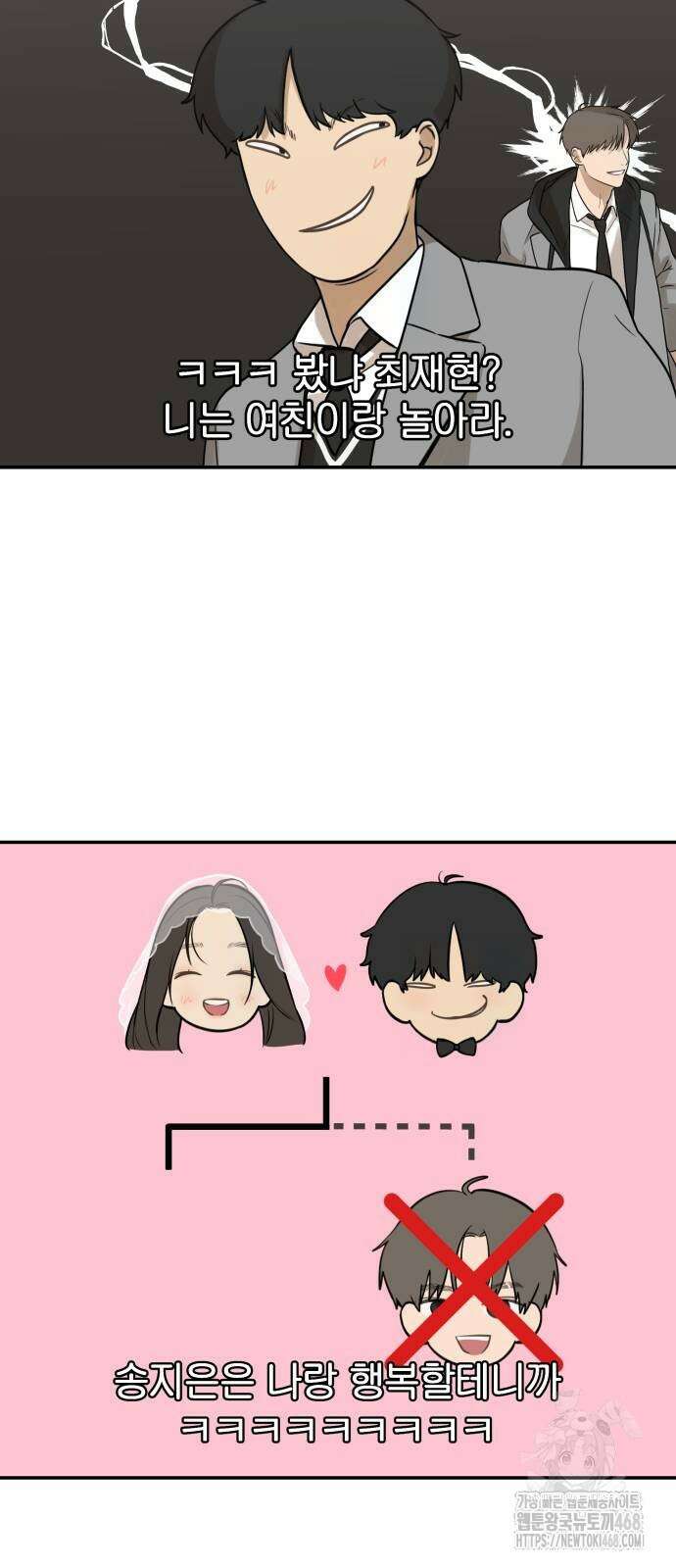 여자사람친구 7화 14