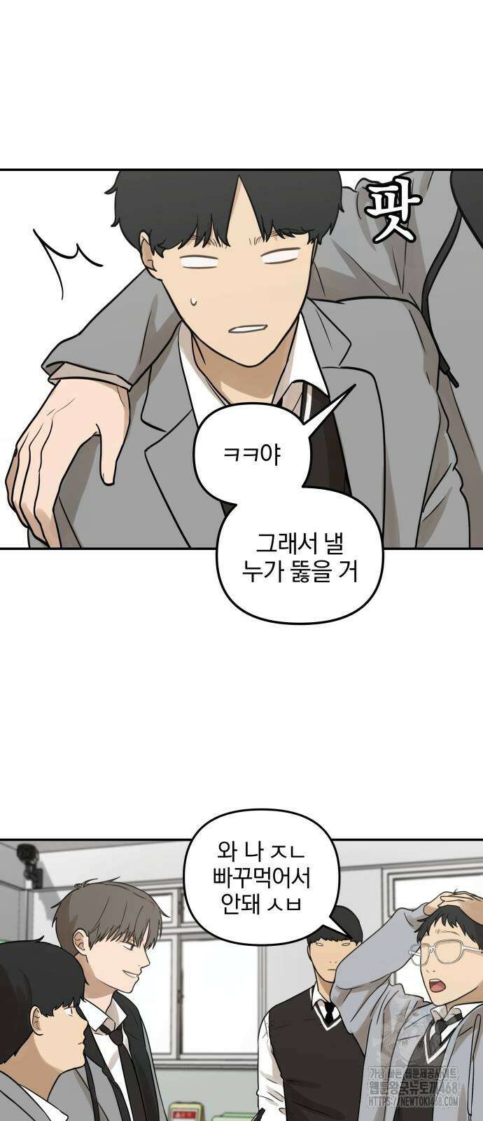 여자사람친구 7화 15