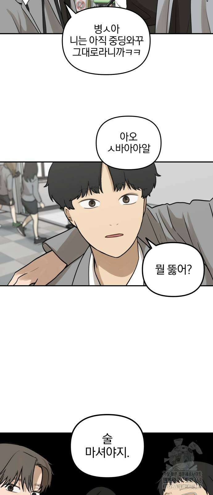 여자사람친구 7화 16