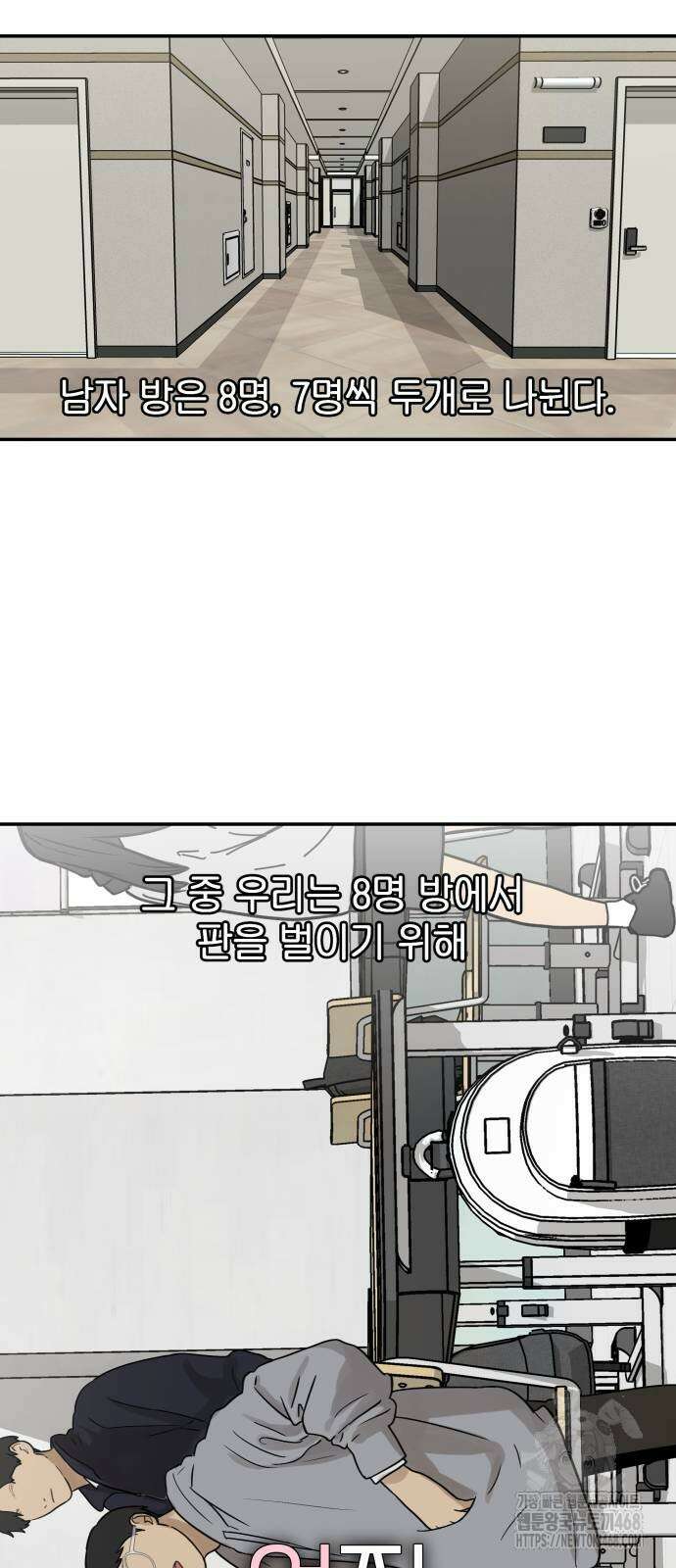 여자사람친구 7화 18