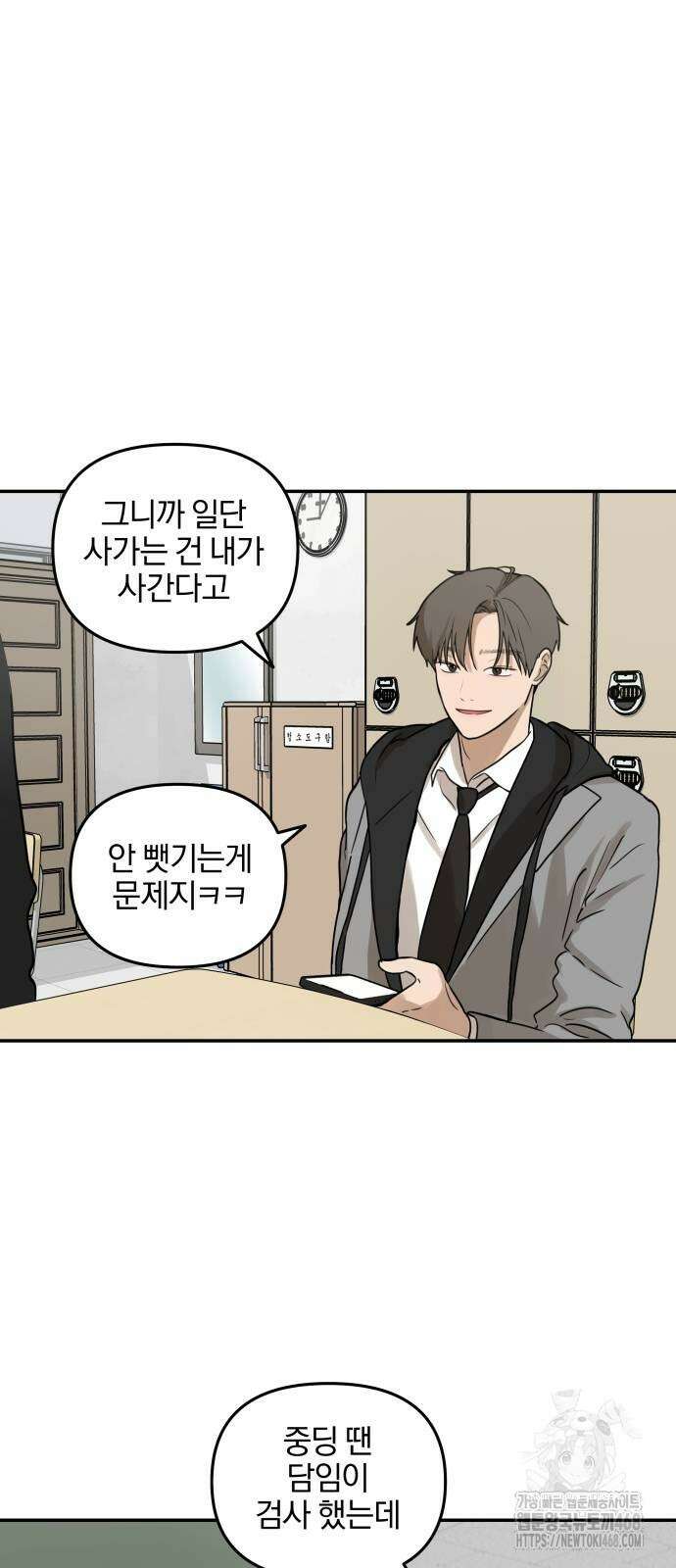 여자사람친구 7화 20