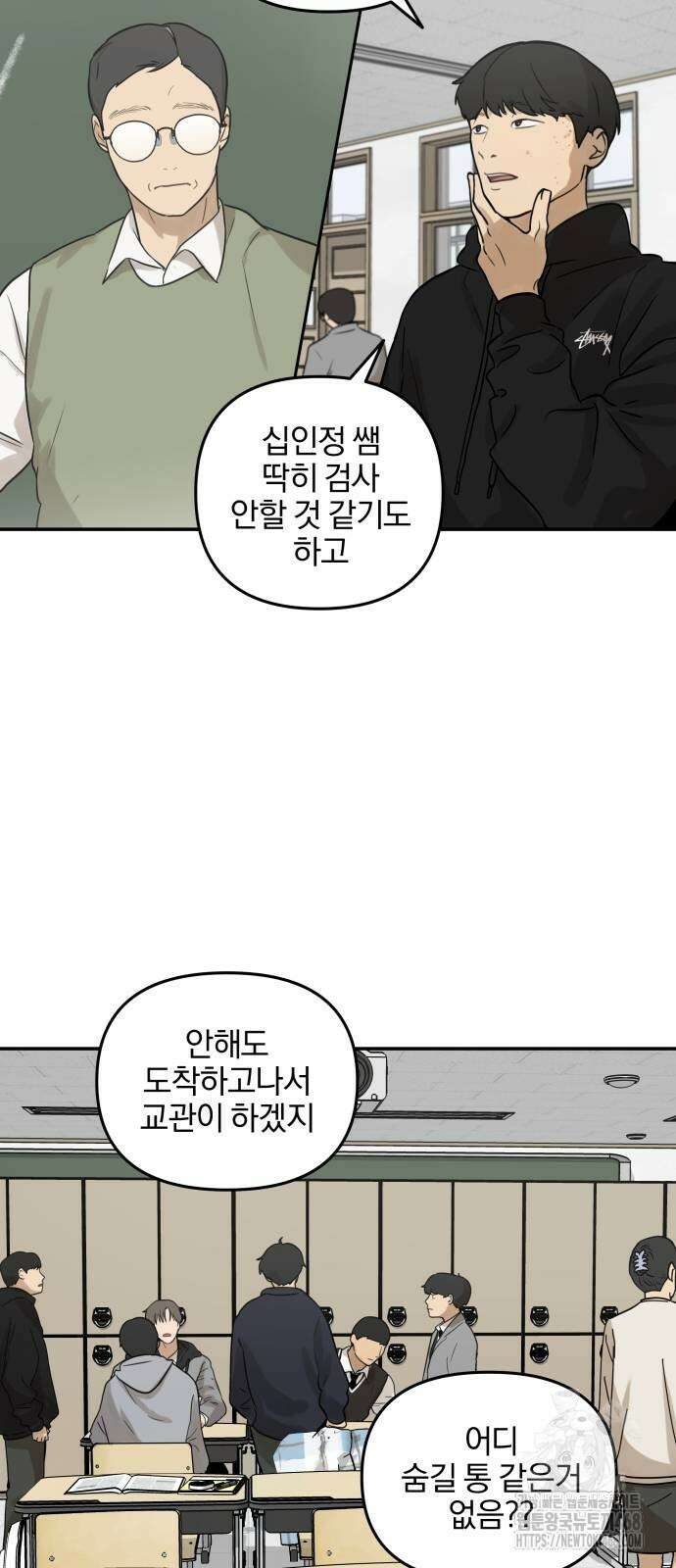 여자사람친구 7화 21