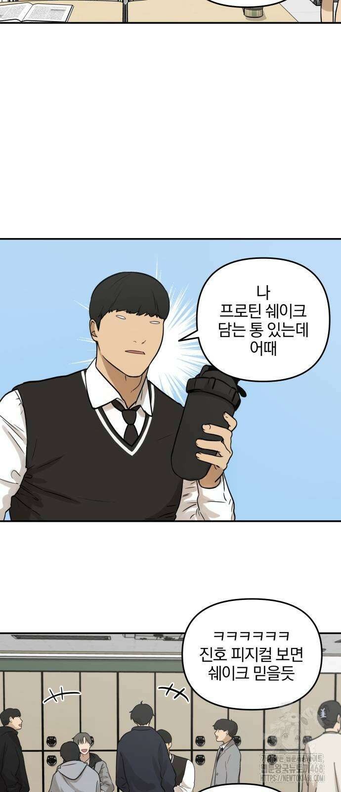 여자사람친구 7화 22