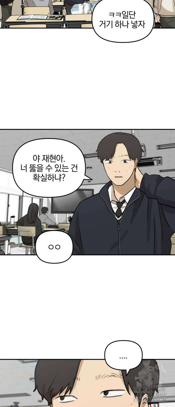 여자사람친구 7화 23