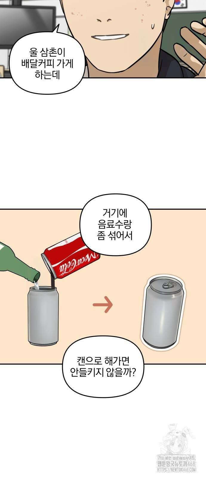 여자사람친구 7화 24