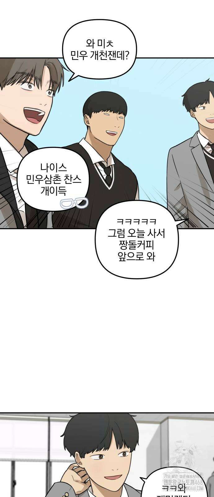 여자사람친구 7화 25