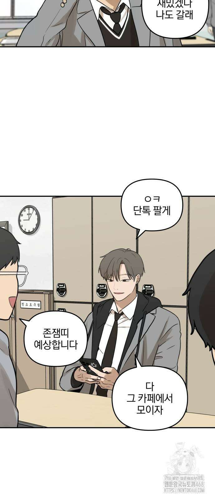 여자사람친구 7화 26
