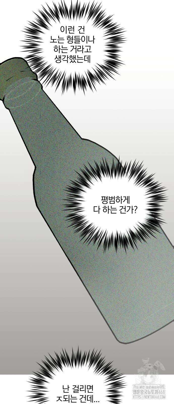 여자사람친구 7화 28