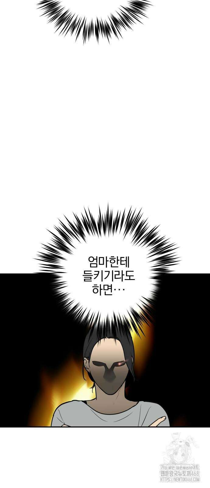 여자사람친구 7화 29
