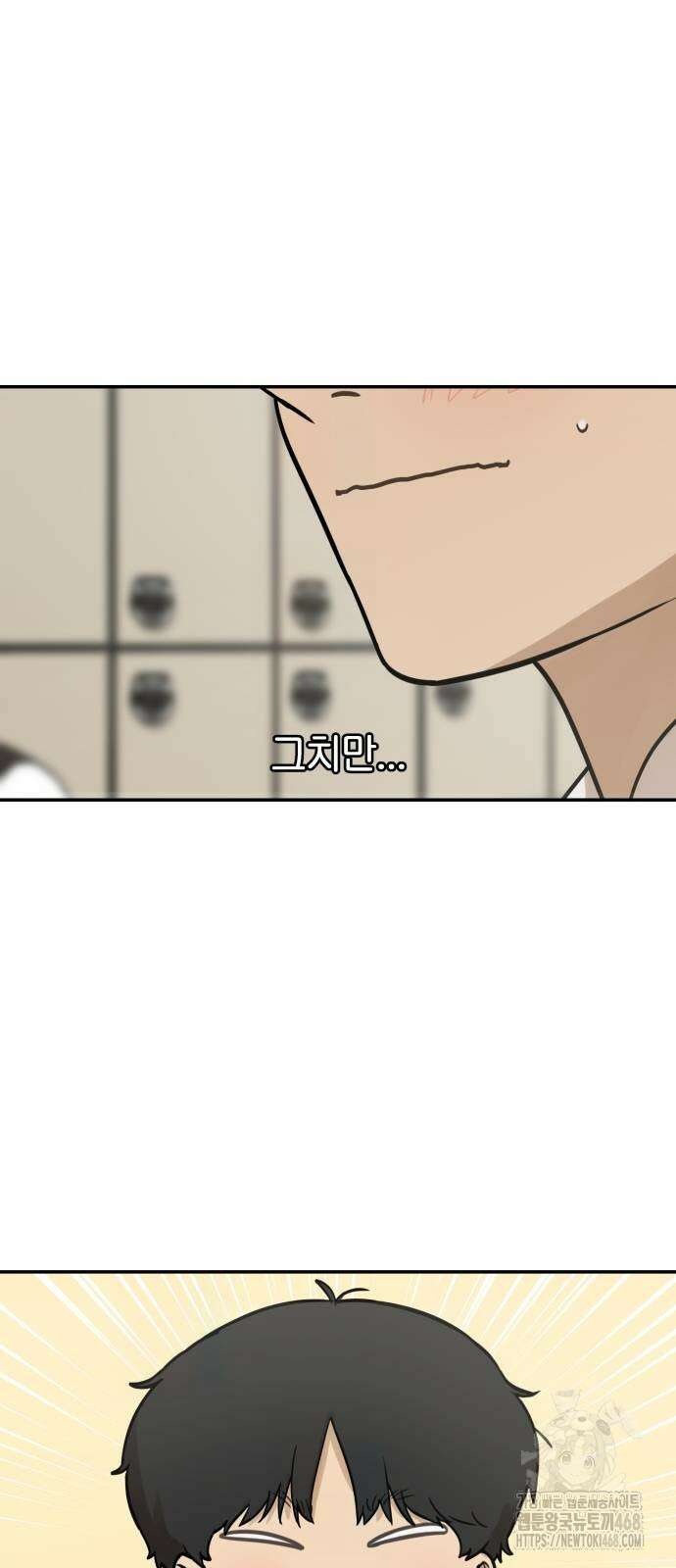 여자사람친구 7화 30