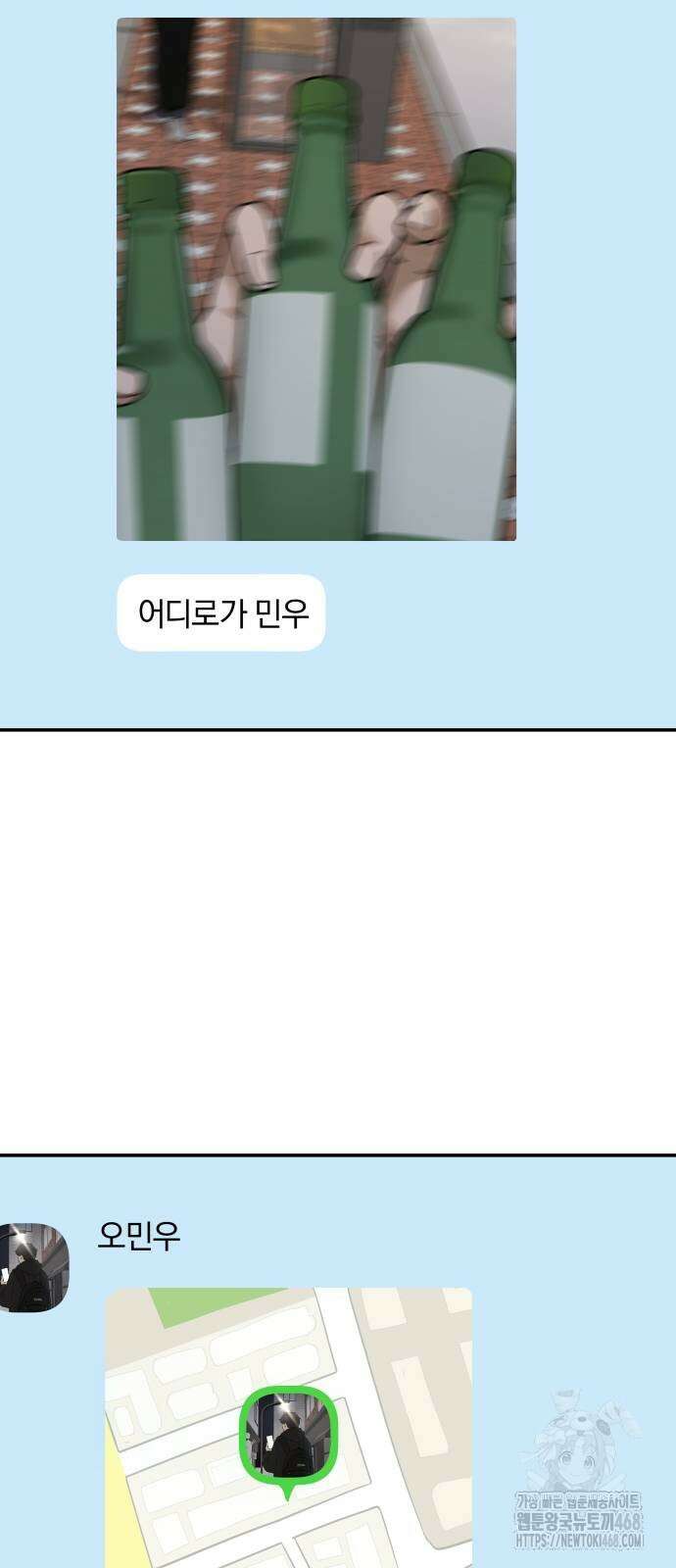 여자사람친구 7화 33