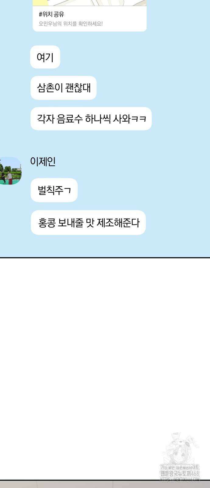 여자사람친구 7화 34