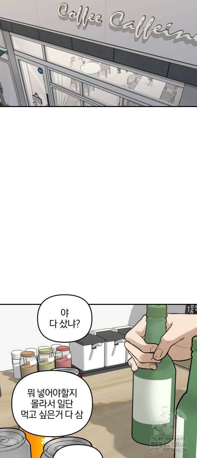 여자사람친구 7화 35