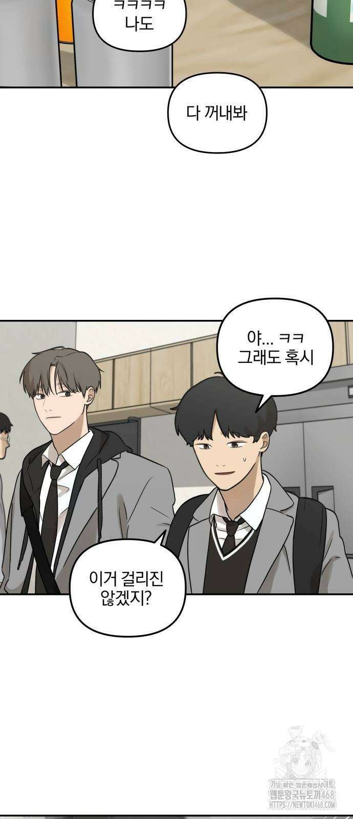 여자사람친구 7화 36