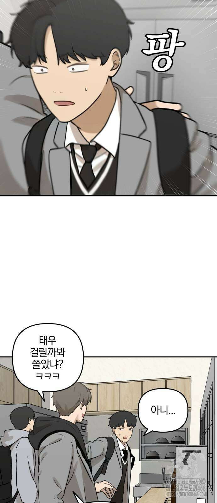 여자사람친구 7화 37