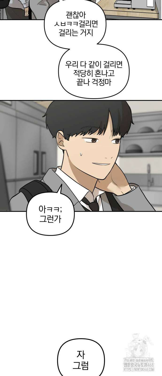 여자사람친구 7화 38