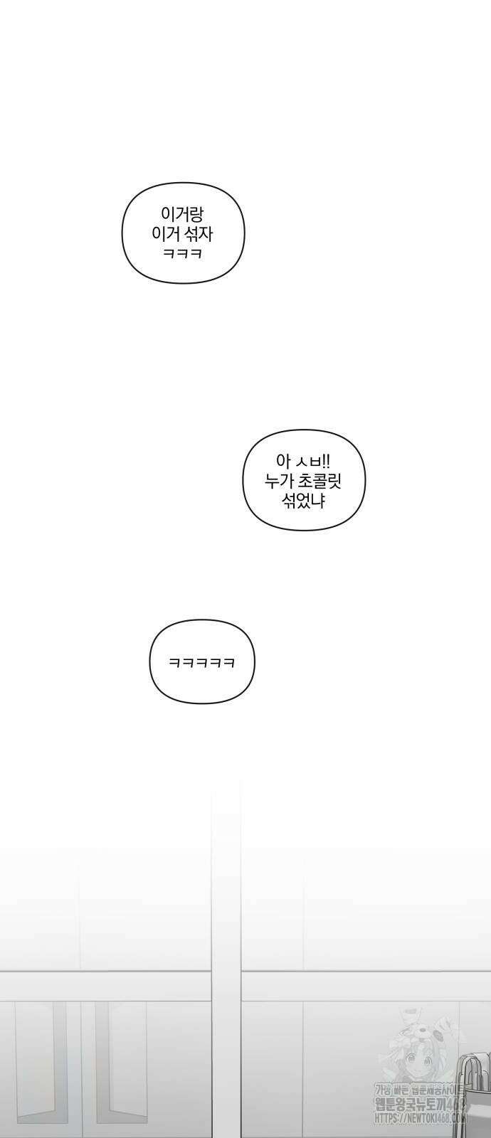 여자사람친구 7화 40