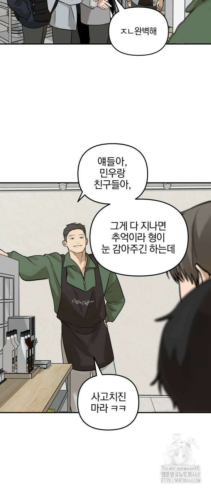 여자사람친구 7화 42