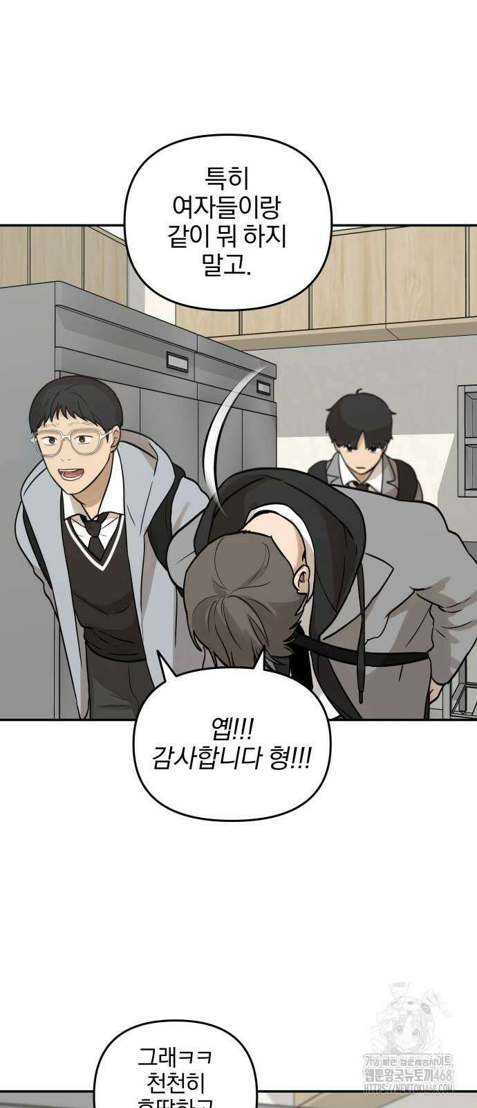 여자사람친구 7화 43