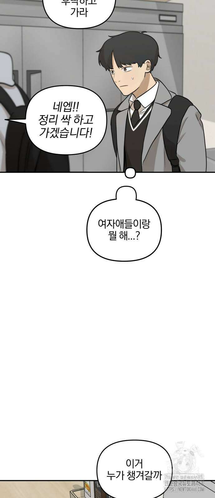 여자사람친구 7화 44