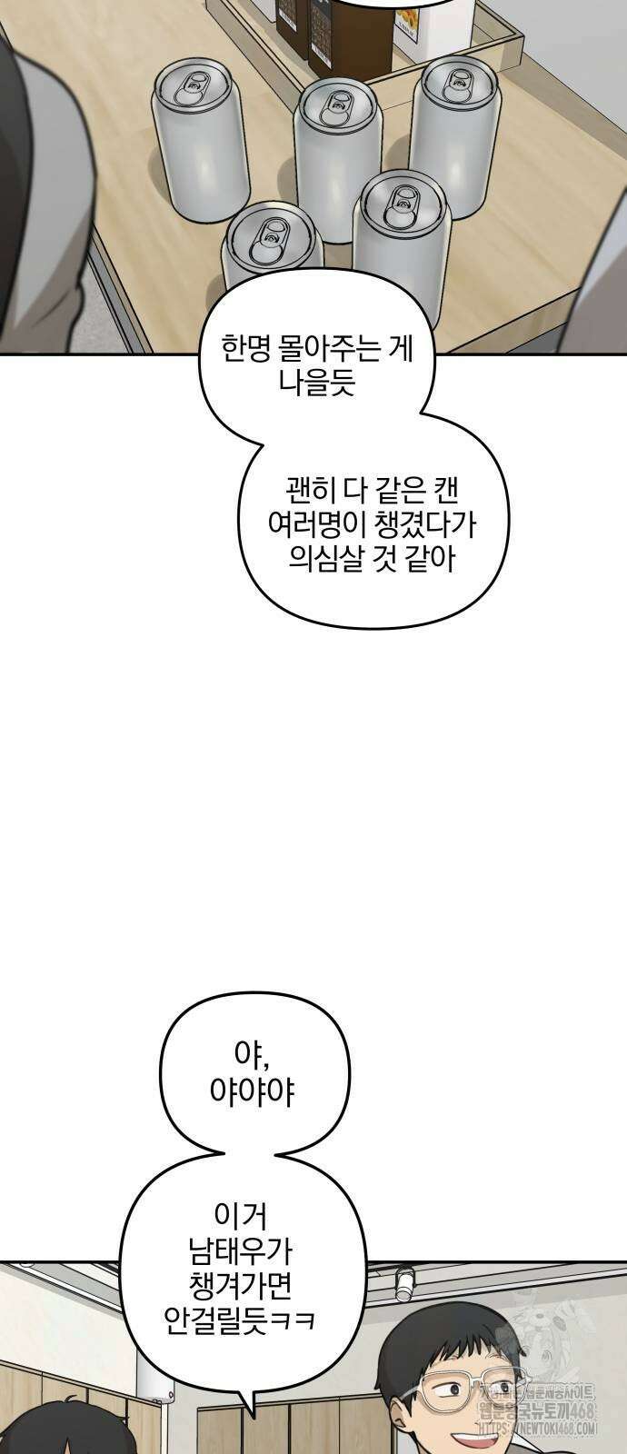 여자사람친구 7화 45