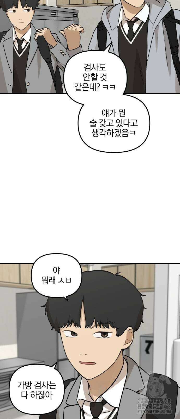 여자사람친구 7화 46