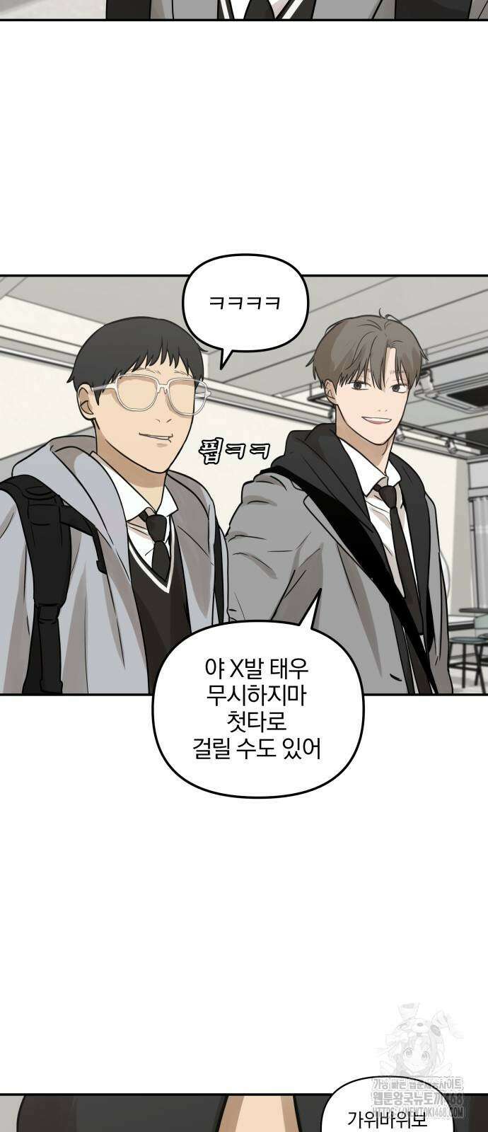 여자사람친구 7화 47