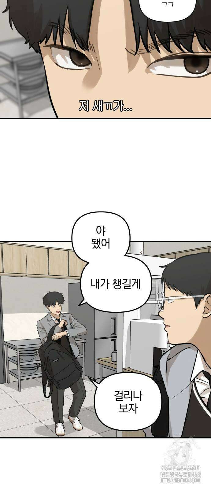 여자사람친구 7화 48