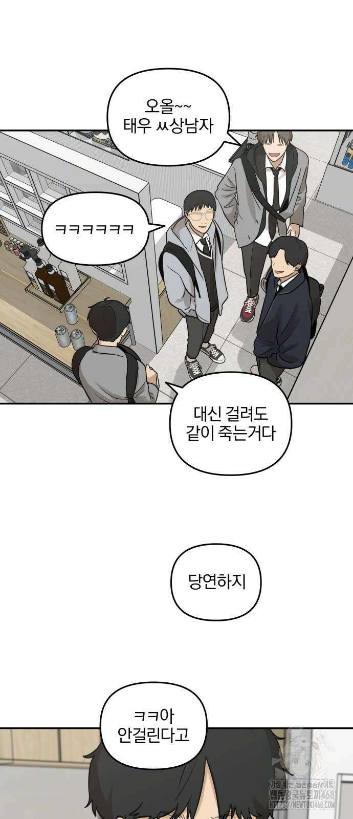 여자사람친구 7화 49