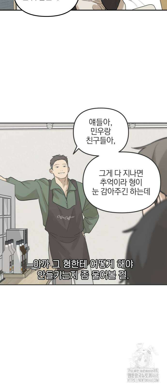 여자사람친구 7화 52
