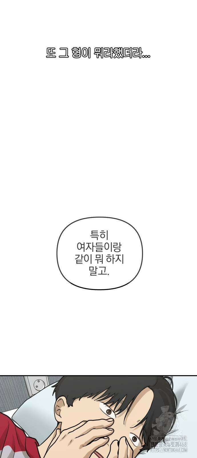 여자사람친구 7화 53