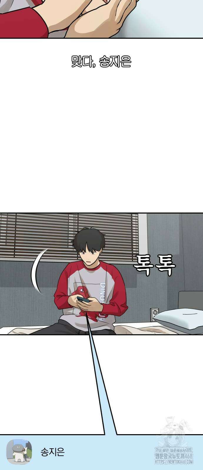 여자사람친구 7화 54