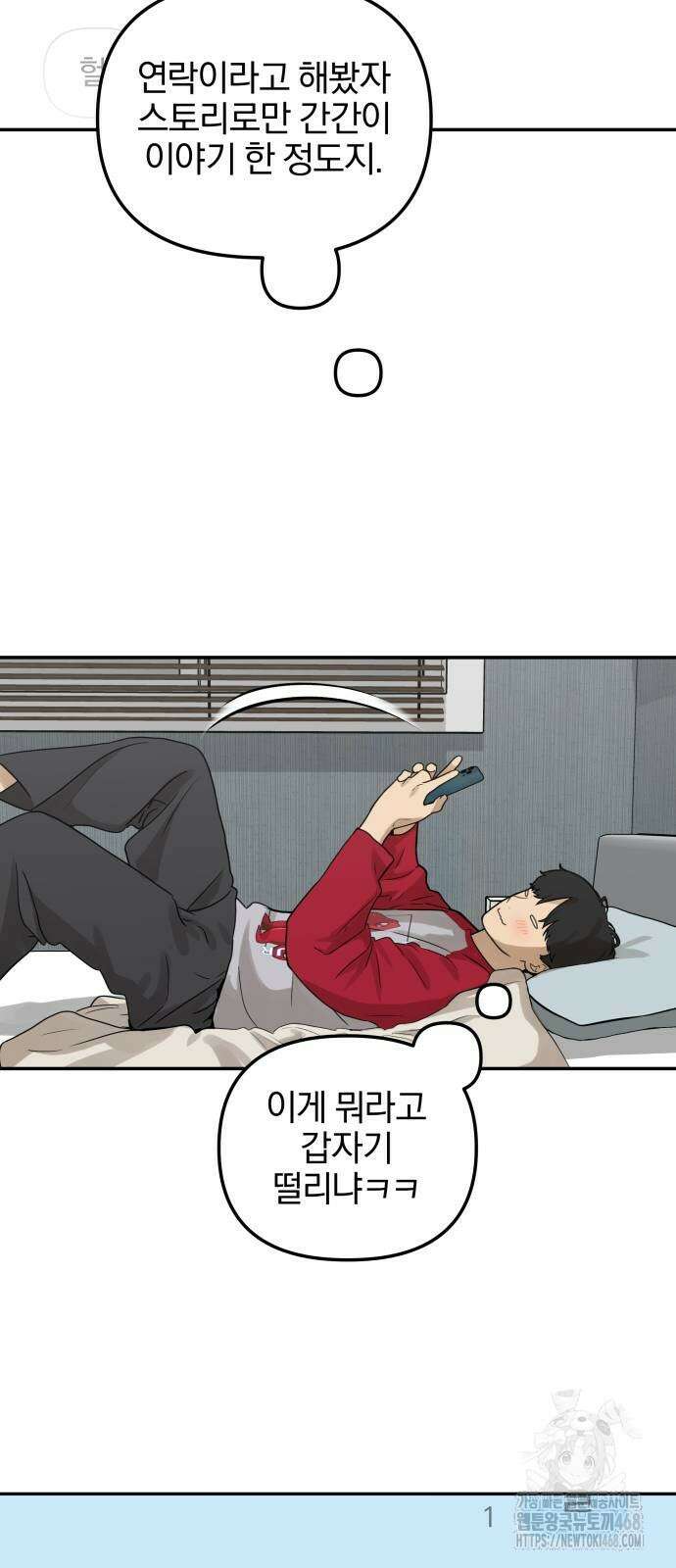 여자사람친구 7화 56