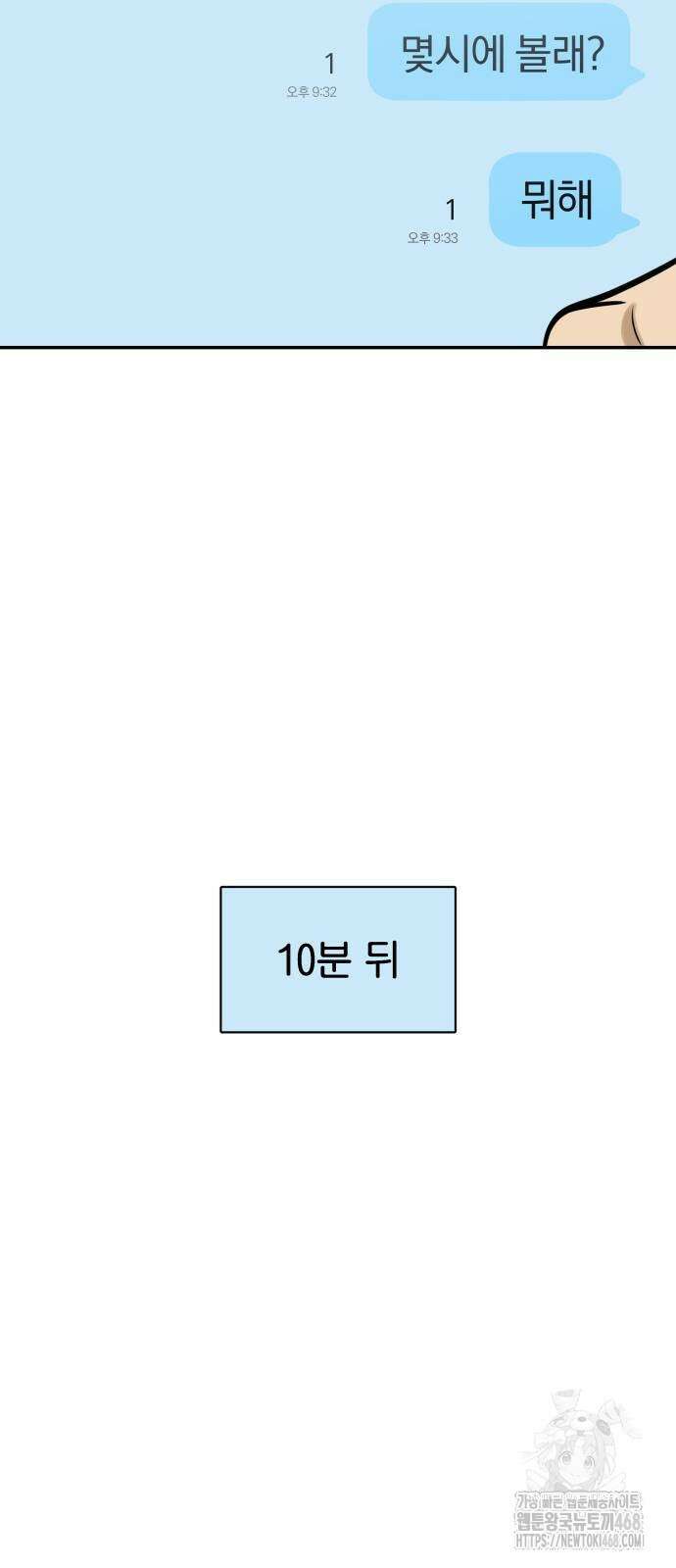 여자사람친구 7화 57