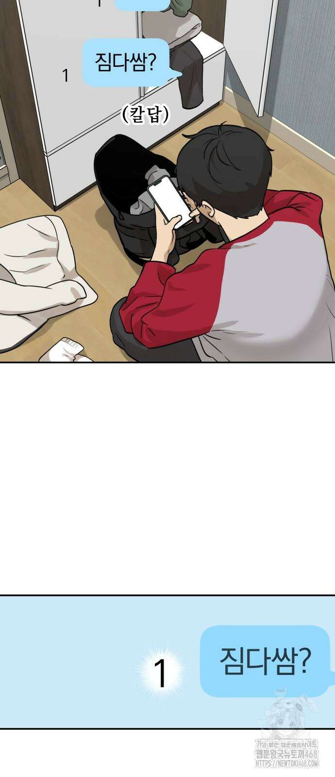 여자사람친구 7화 59