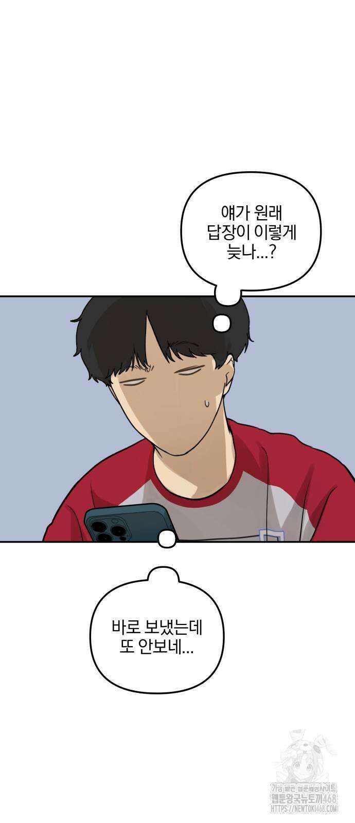 여자사람친구 7화 60